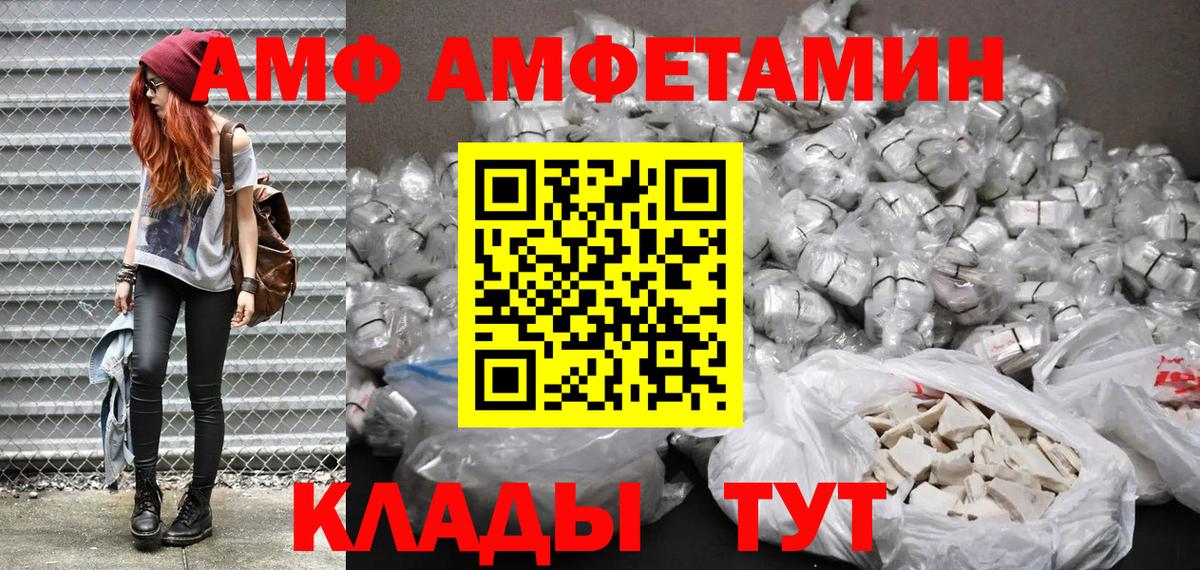 АМФЕТАМИН Premium  Амфетамин  Назрань  Вход с VPN  АМФ 
