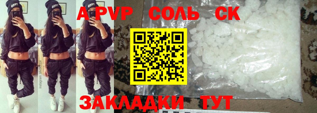 Назрань  APVP Соль  Вход с VPN 