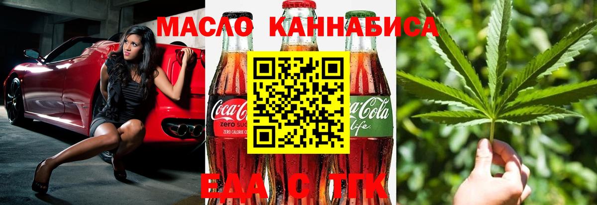 Печенье с ТГК марихуана Назрань