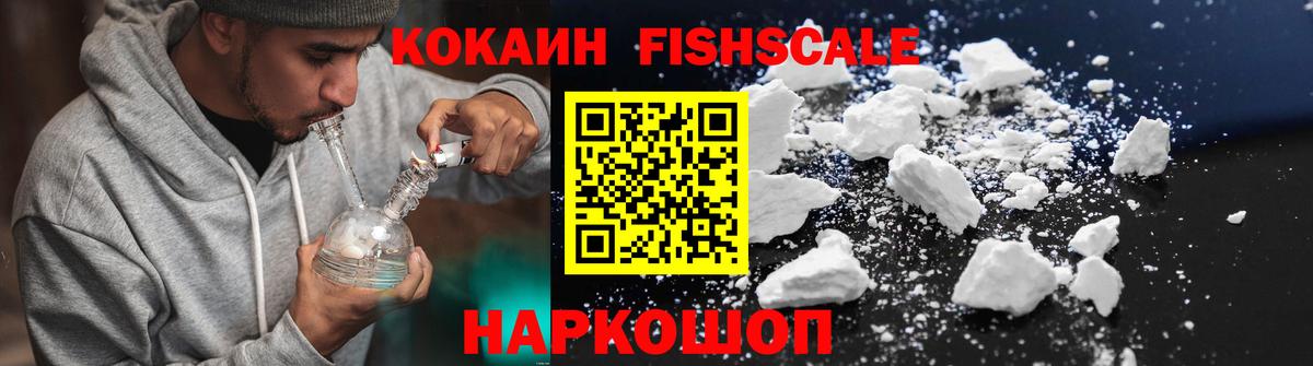 Cocaine Эквадор Назрань