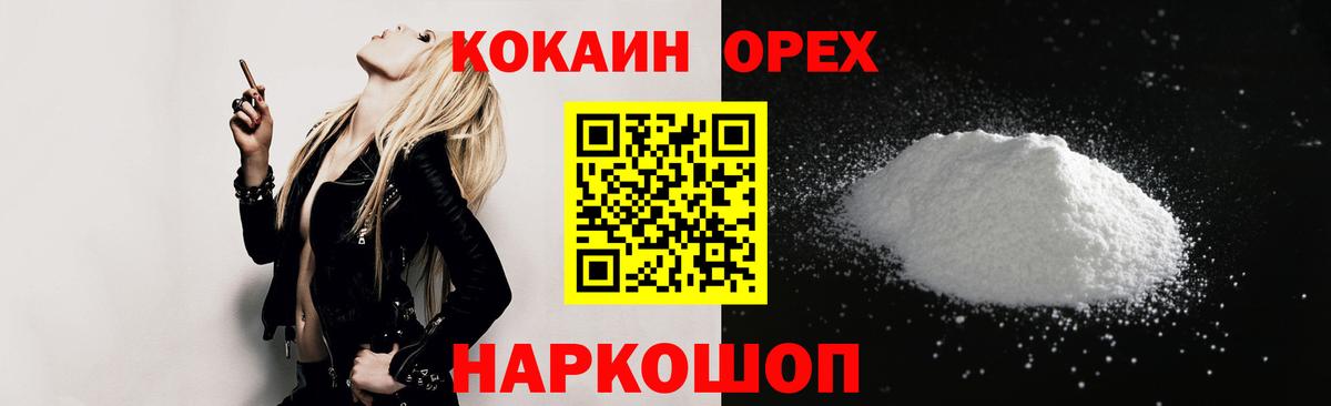 Cocaine  Кокаин 98%  Cocaine VHQ  Вход с VPN  Назрань 