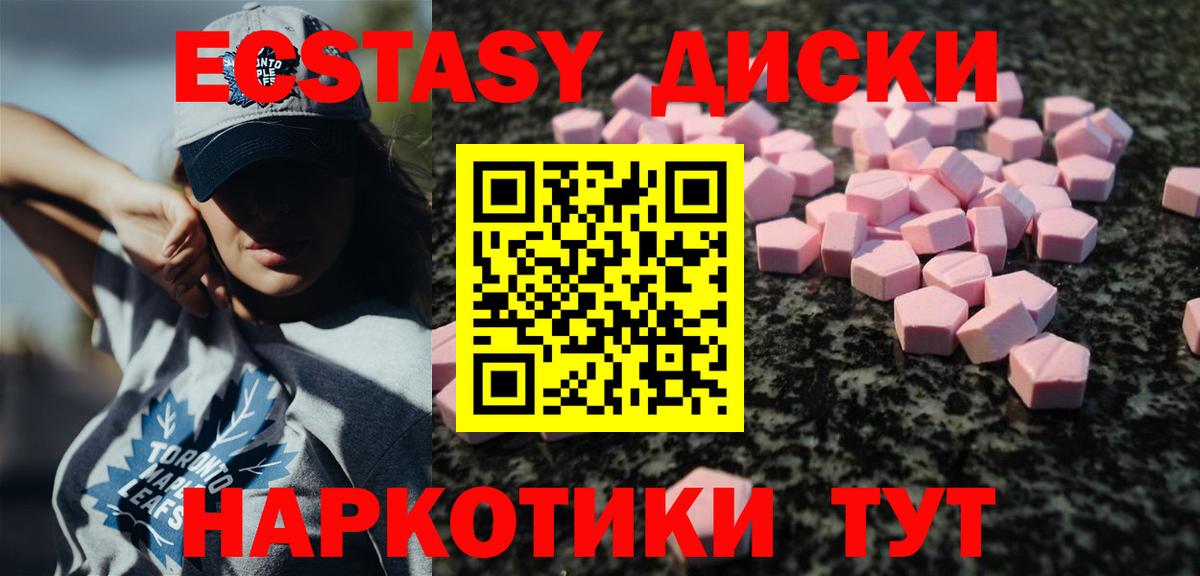 ЭКСТАЗИ VHQ  гидра tor  ЭКСТАЗИ  Ecstasy круглые  Назрань  Вход с VPN 