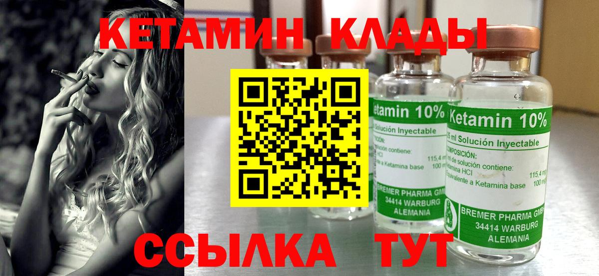 Назрань  мориарти официальный сайт  Вход с VPN  КЕТАМИН VHQ 