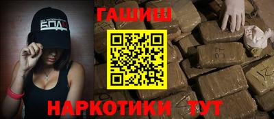 гашишное масло Ставрополь