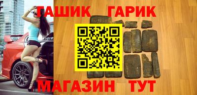 гашишное масло Ставрополь
