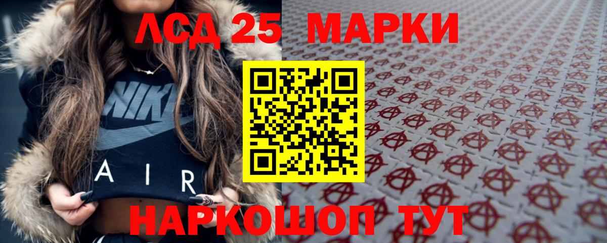 Лсд 25 экстази ecstasy  ЛСД экстази кислота  Вход с VPN  Назрань 