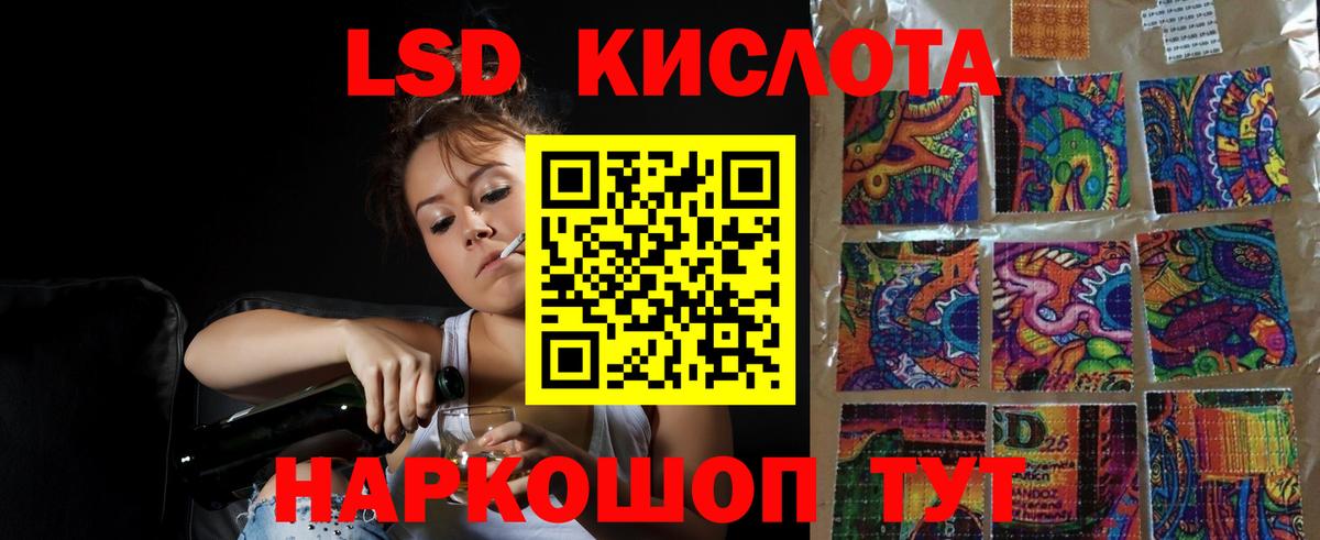 Лсд 25 экстази кислота Назрань