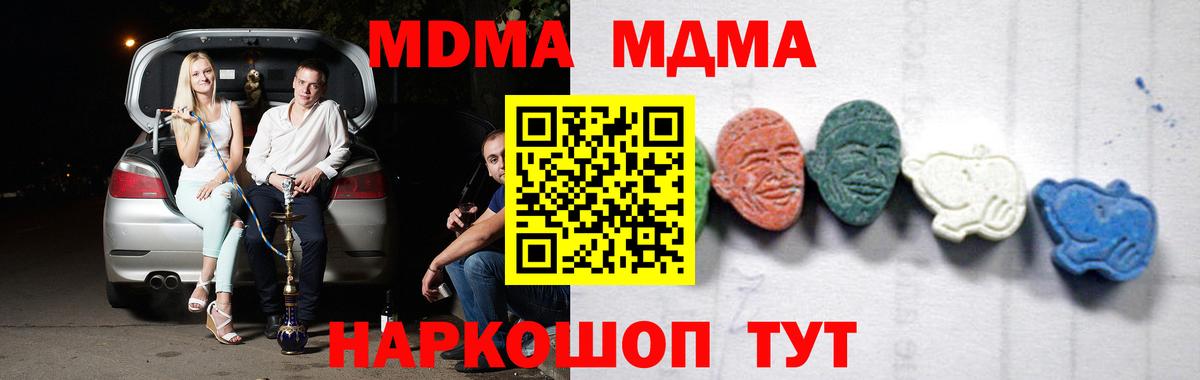 Назрань  МДМА Molly  Вход с VPN  МДМА кристаллы 