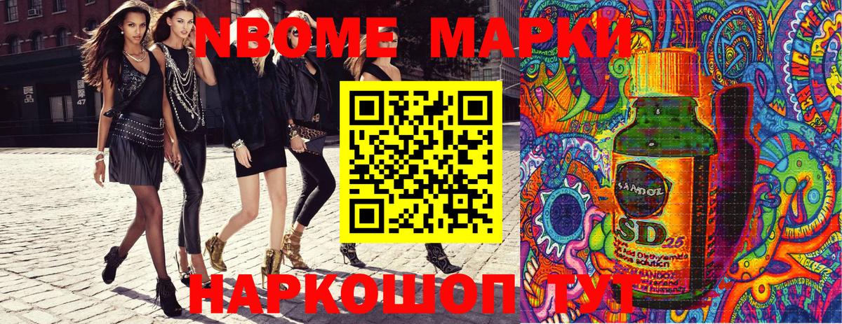 Марки 25I-NBOMe  Марки NBOMe 1500мкг  Вход с VPN  Назрань 